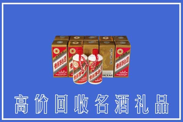 收购资讯:韶山市回收茅台酒多少钱